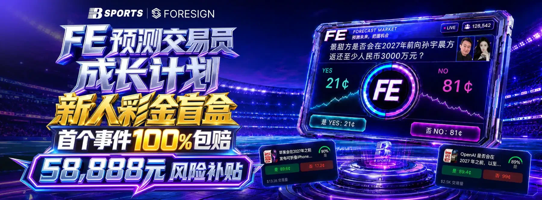B体育国际赛事主题视觉